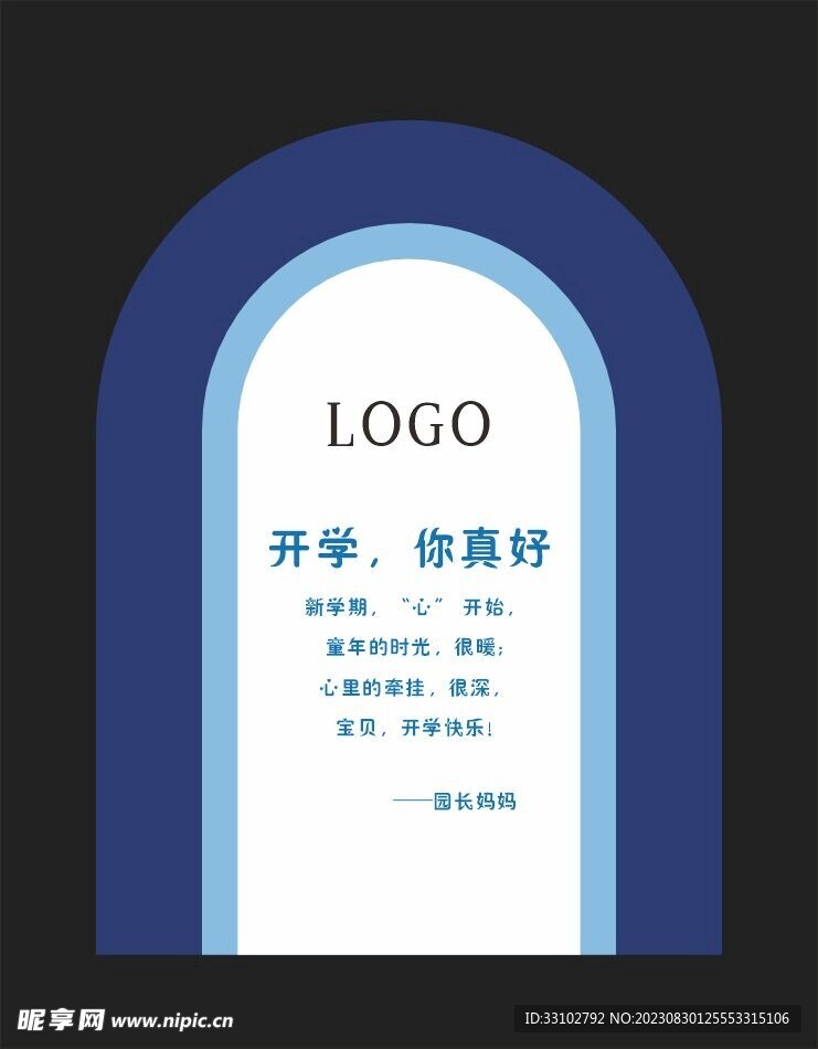ins简约园长寄语