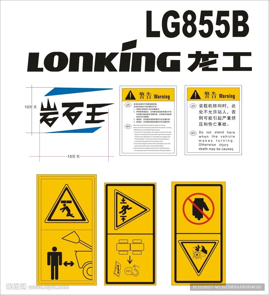 挖掘机标签矢量图