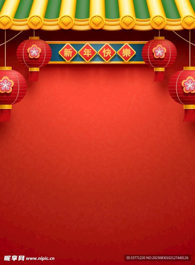 新年快乐背景
