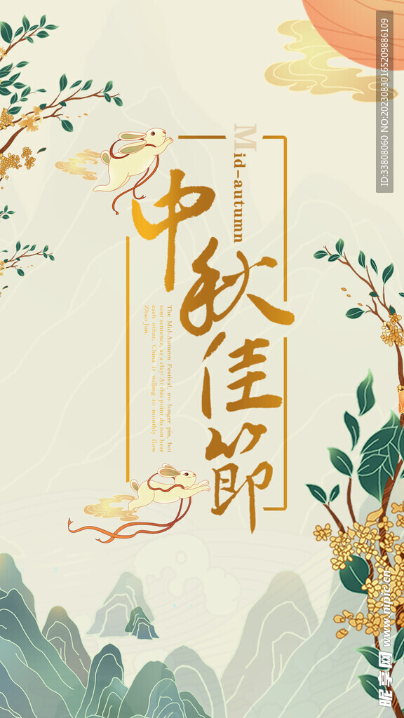 中秋佳节贺卡