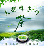 茶行