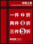 秋款上新