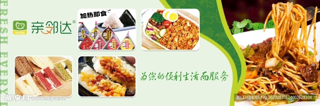 便利店小吃