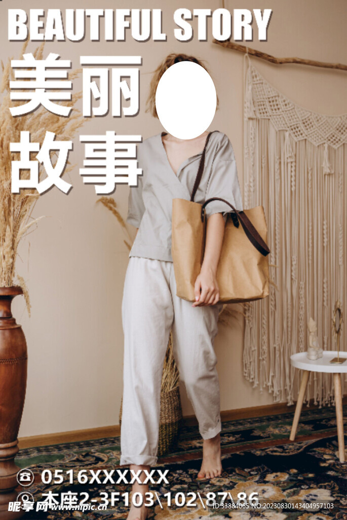 女装
