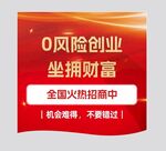 招商视频贴片设计