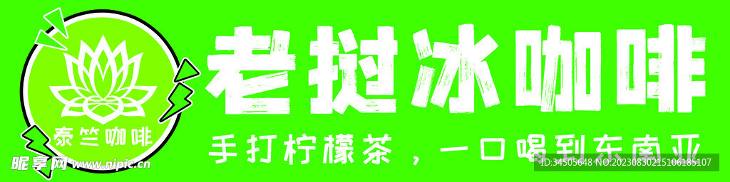 冰咖啡