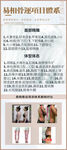 美容案例对比