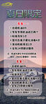 汽车套餐