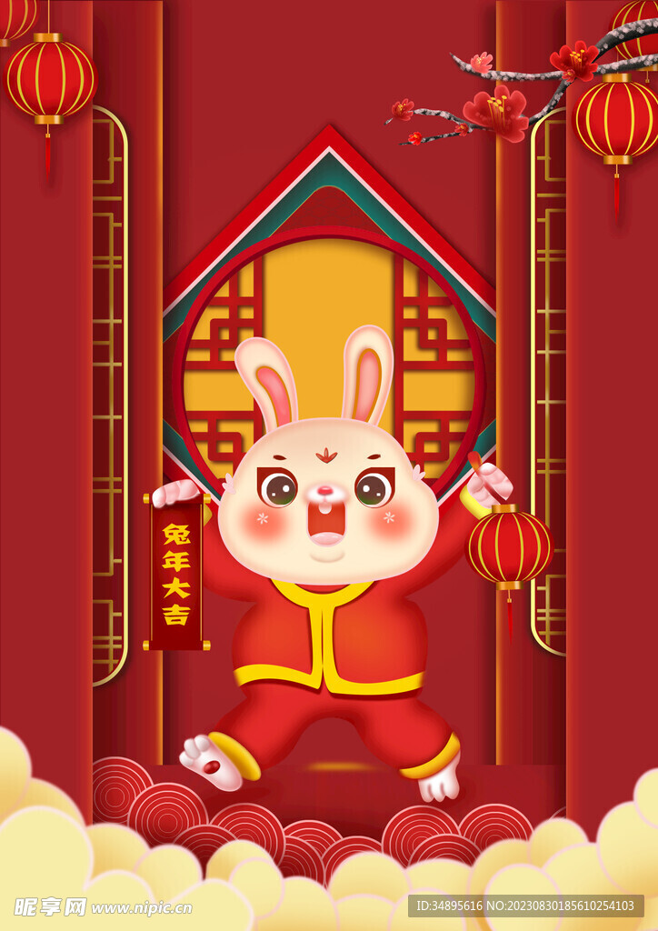 兔年春节海报