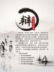 职业学校辩论社团