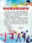职业学校啦啦操社团