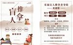 盲人推拿单页