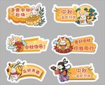 中秋手举牌