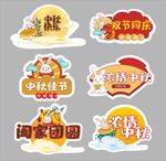 中秋手举牌