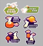 中秋手举牌
