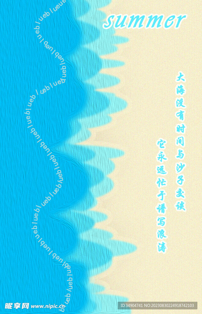 夏日大海海报