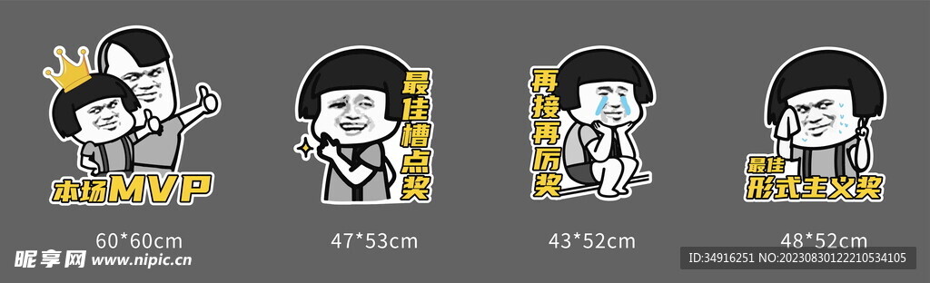 表情包奖牌