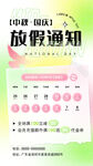 2023年中秋节素材