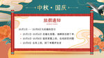 中秋放假