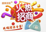 招商