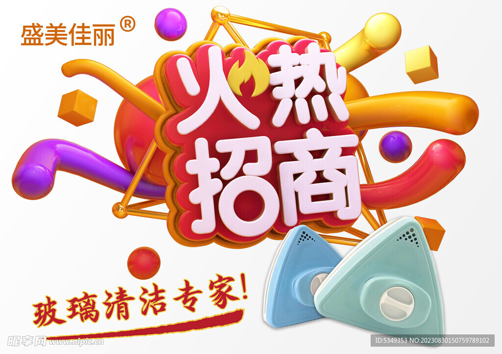 招商