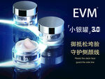 EVM化妆品