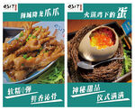美食灯箱