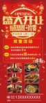 盛大开业