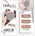 化妆品  美容养生  