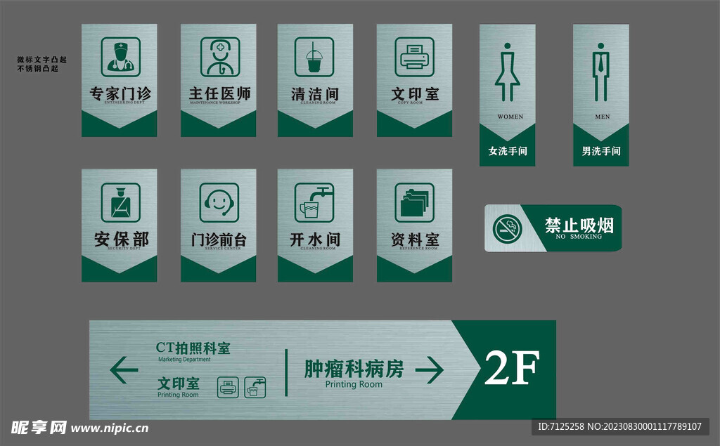 医院单位公司办公室科室牌