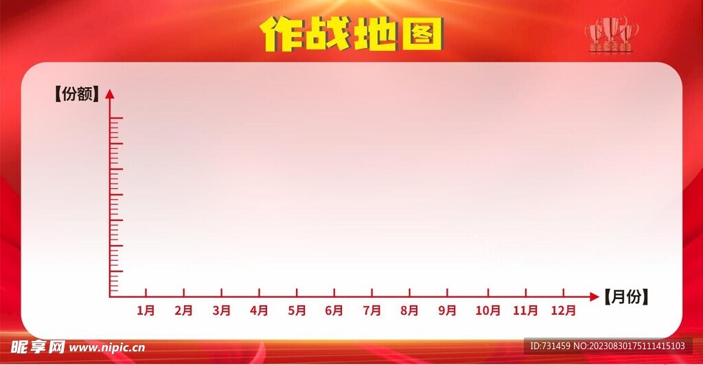 企业展板