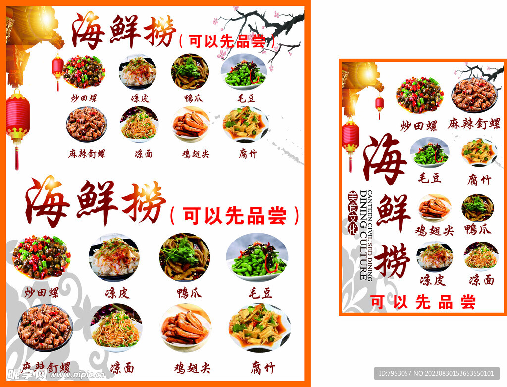 小龙虾