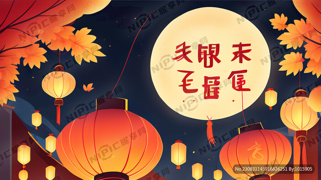 中秋节灯会活动宣传海报