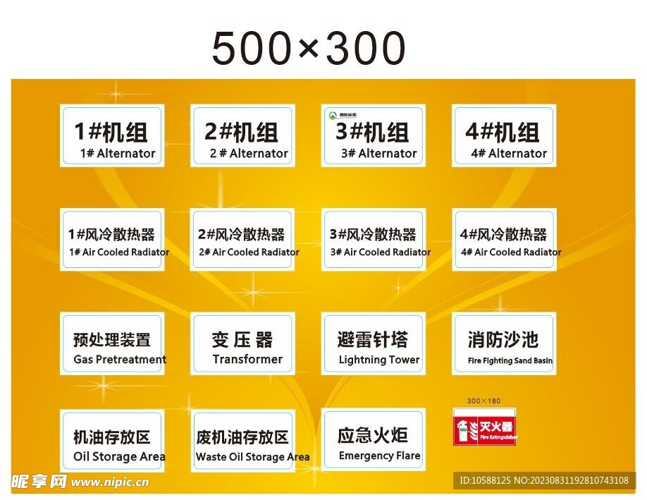 设备标识