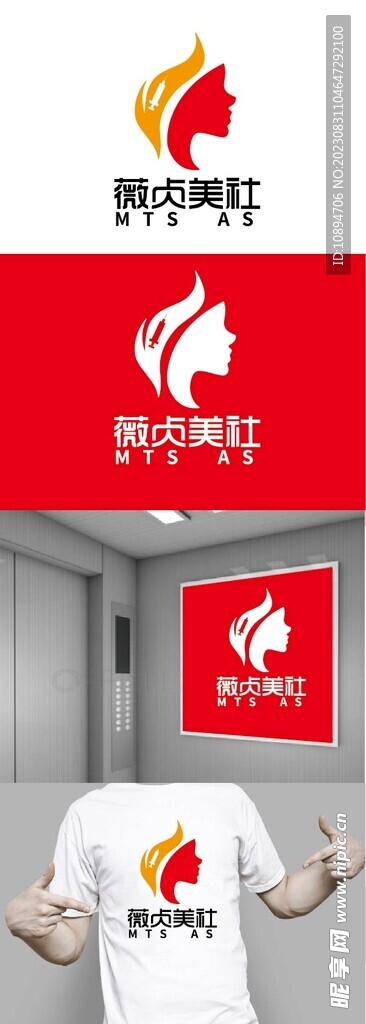 美业标识设计