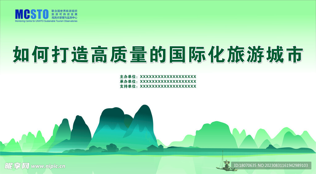 舞台背景 旅游背景  桂林山水