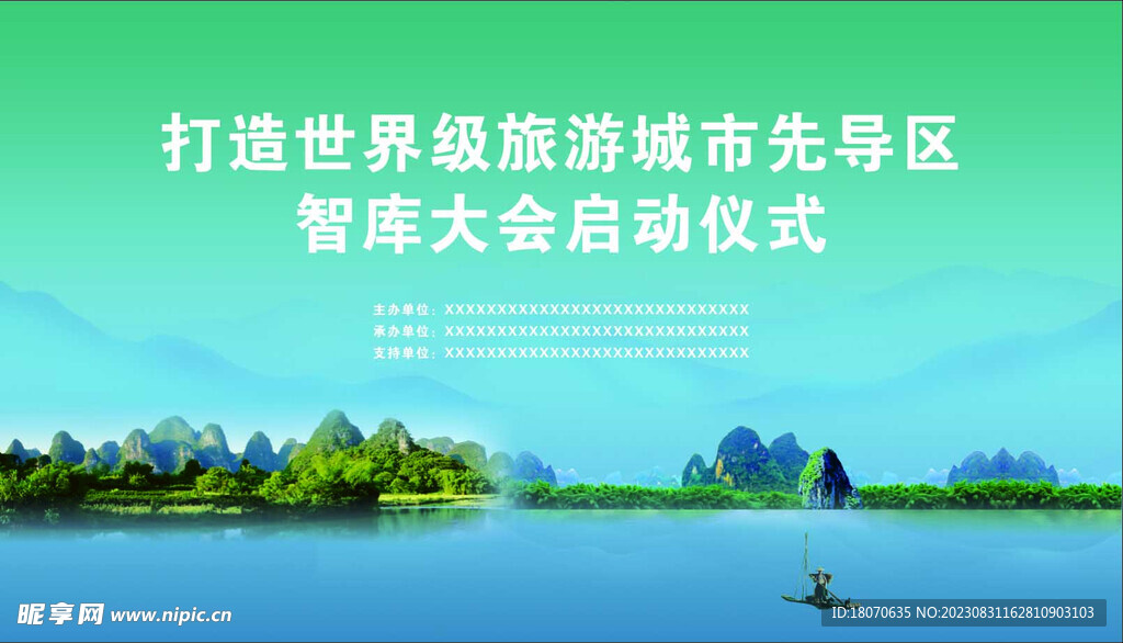 舞台背景 桂林山水 漓江
