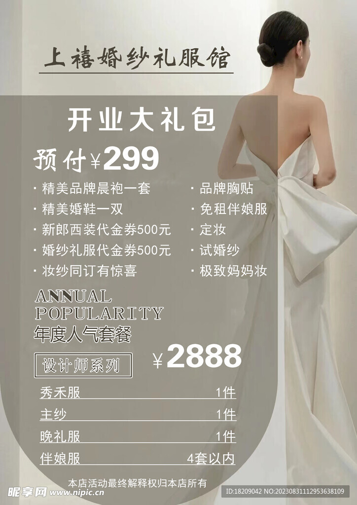彩页