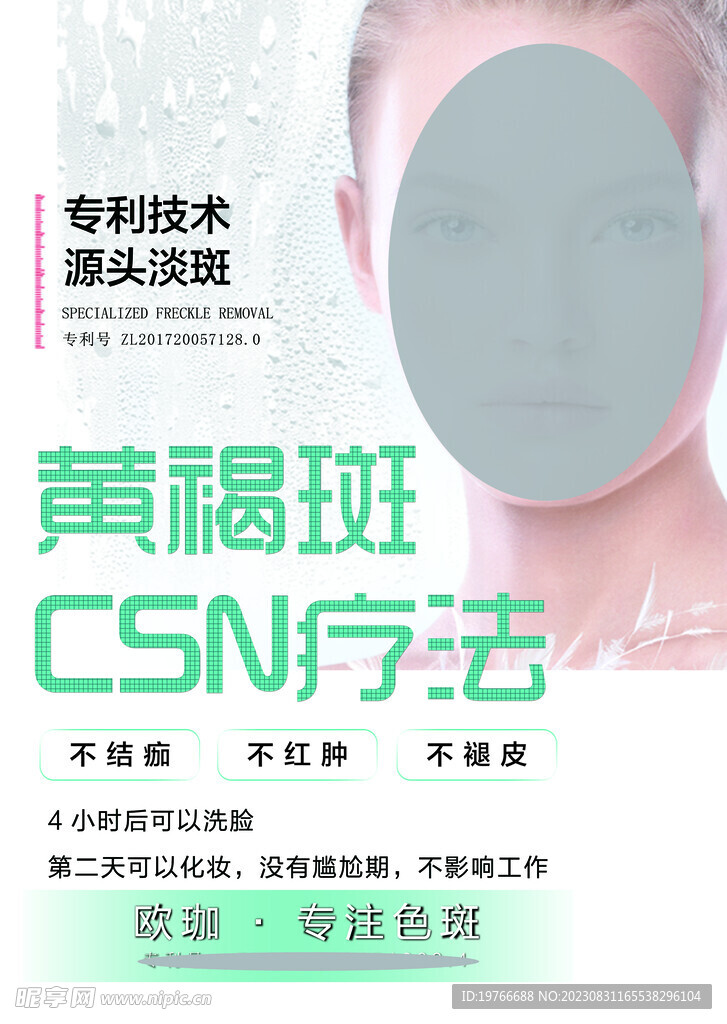 美容