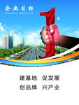 目标