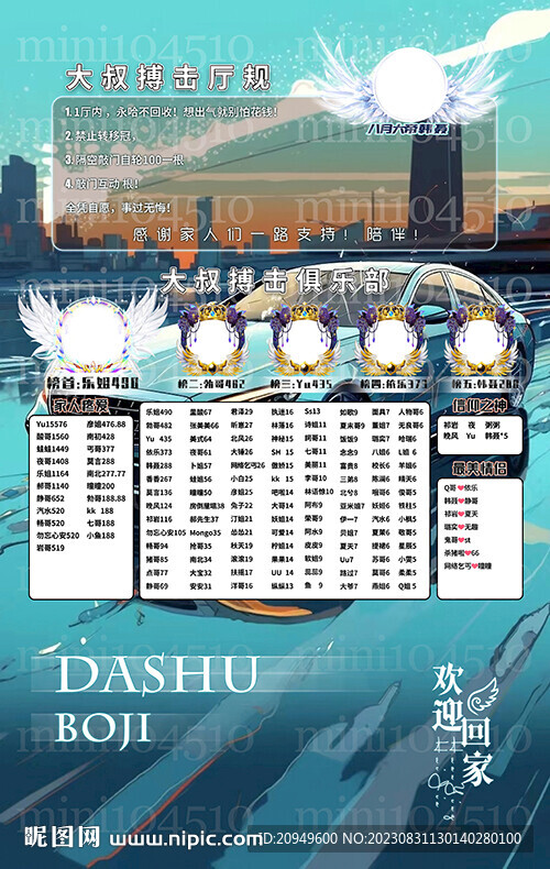 冠名海报设计