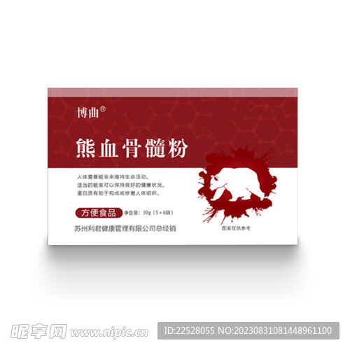 熊血骨髓粉效果图 内容是展开图