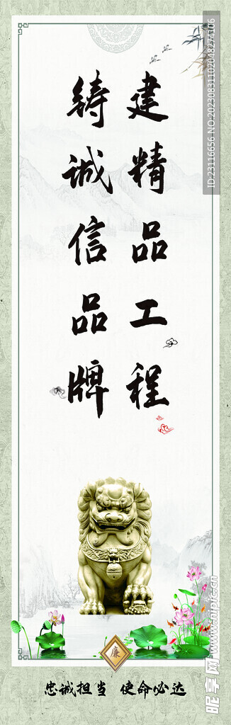廉政文化