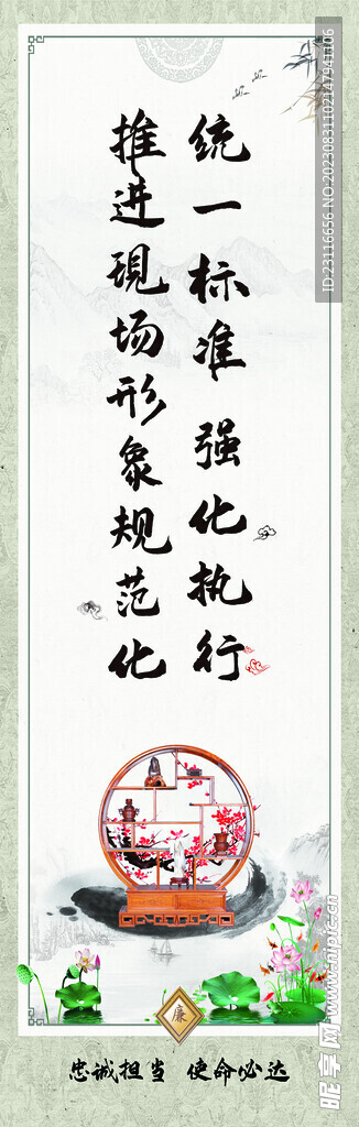 廉政文化
