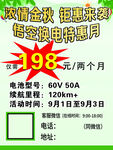 中秋宣传
