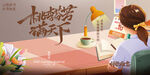 教师节