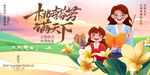 教师节
