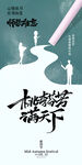 教师节