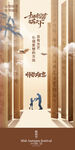 教师节