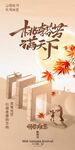 教师节